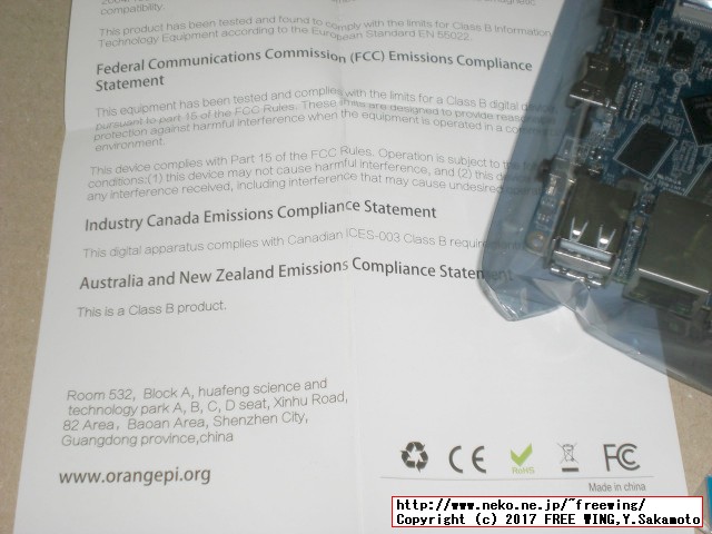 Shenzhen Xunlong Software社の Orange Pi PC2の写真レビュー