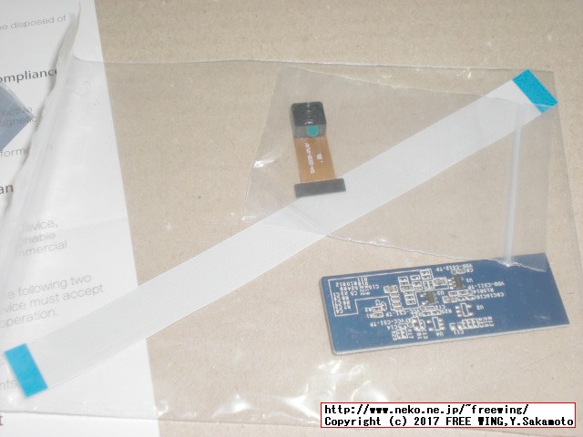 Shenzhen Xunlong Software社の Orange Pi PC2の写真レビュー