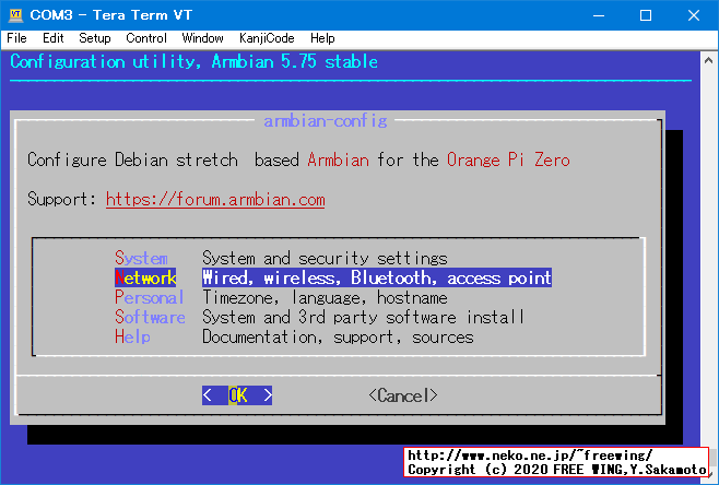 Orange Pi Zero armbian-config
