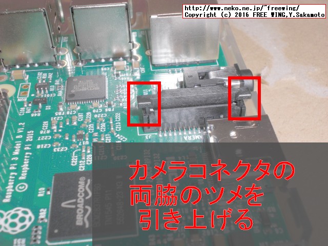 Raspberry Pi用 カメラモジュールのインストール方法