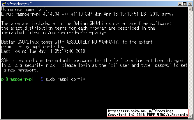 Raspbian Stretchで I2C-I/Fを有効にする方法