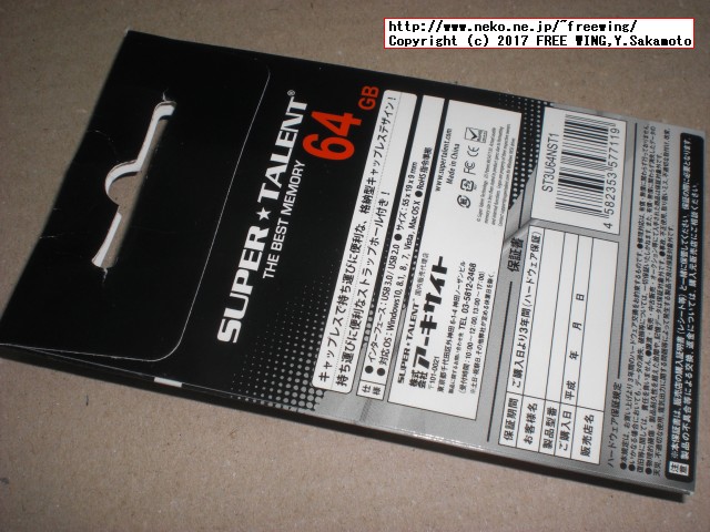 SUPERTALENT USB3.0フラッシュメモリ 64GB ST3U64NST1