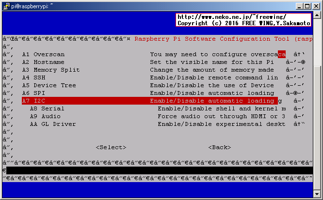 Raspberry Piで I2Cを有効にする I2Cを選択する