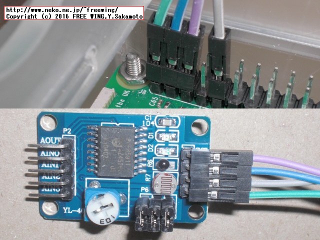 Raspberry Piの I2C機能を有効にして GPIO端子に PCF8591の ADコンバータモジュールを接続する