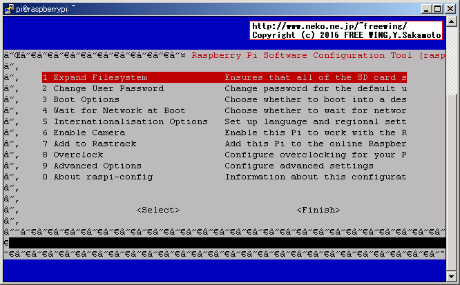 Raspberry Piで I2Cを有効にする Software Configuration Toolを起動する