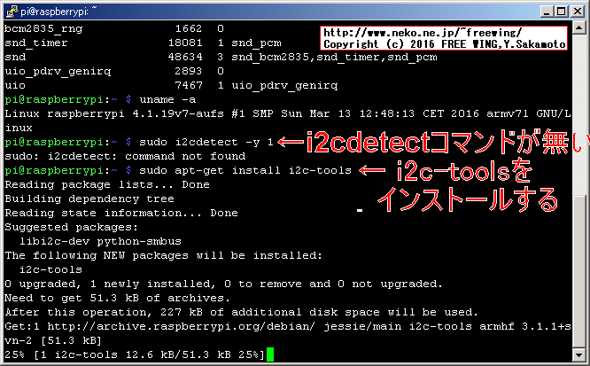 Raspberry Piで I2Cを有効にする i2cdetectコマンドのインストール