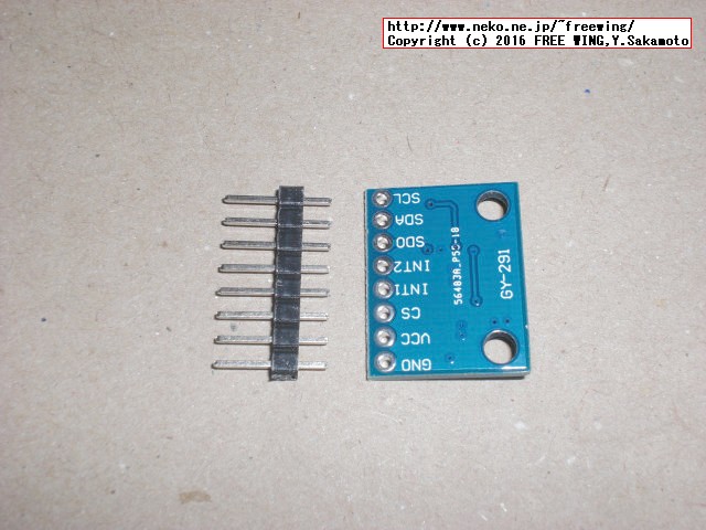 Raspberry Piの I2C機能を有効にして GPIO端子に ADXL345 GY-291 加速度センサモジュール基板を接続する