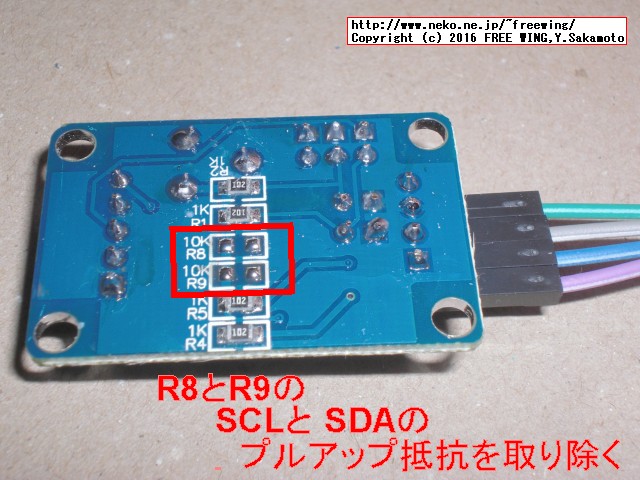 Raspberry Piの I2C機能を有効にして GPIO端子に PCF8591の ADコンバータモジュールを接続する