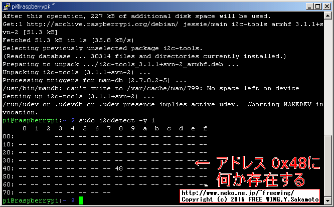 Raspberry Piで i2cdetectコマンドで I2C接続した PCF8591を確認する