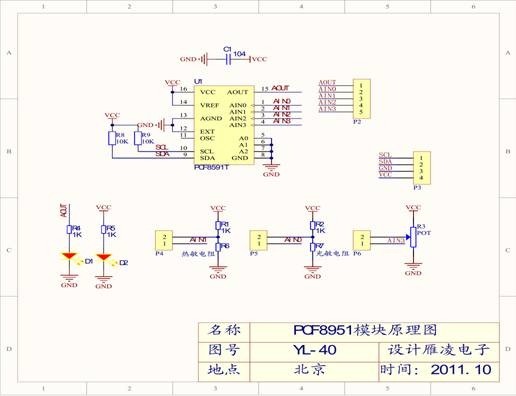 YL-40 PCF8591 AD/DAコンバータモジュール基板回路図