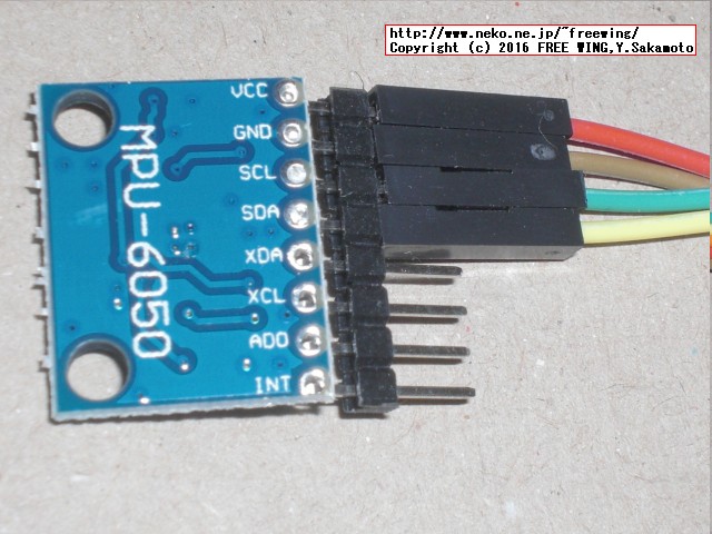 Raspberry Piの I2C機能を有効にして GPIO端子に MPU-6050 GY-521 加速度センサモジュール基板を接続する