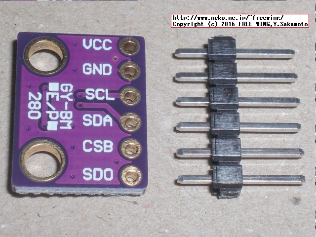 Raspberry Piの I2C機能を有効にして GPIO端子に BMP280 圧力センサーモジュール基板を接続する