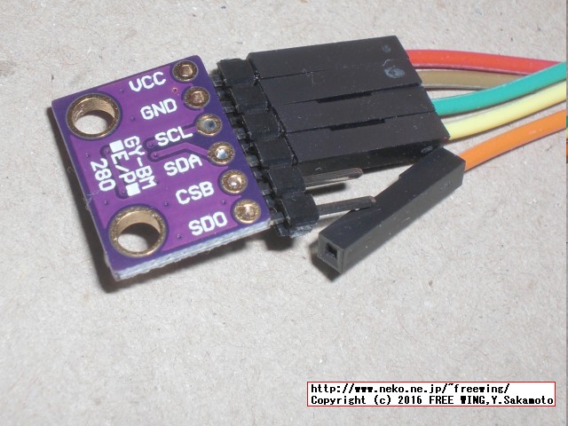 Raspberry Piの I2C機能を有効にして GPIO端子に BMP280 圧力センサーモジュール基板を接続する