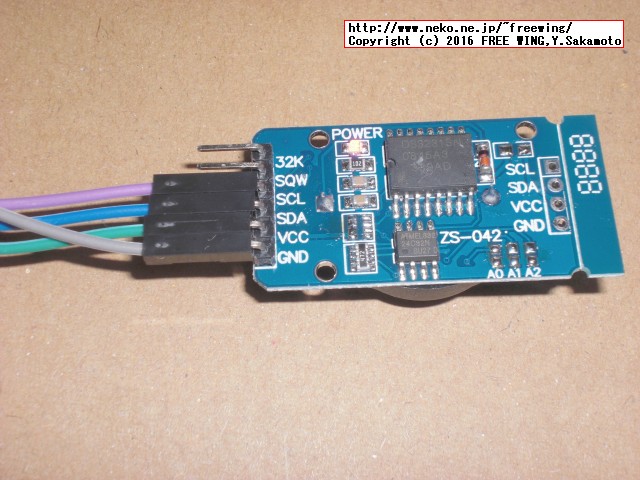 Raspberry Piの I2C機能を有効にして GPIO端子に DS3231の RTCモジュールを接続する