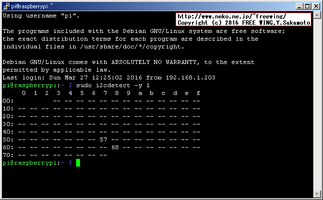 Raspberry Piで i2cdetectコマンドで I2C接続した ZS-042 DS3231の RTCモジュールを確認する