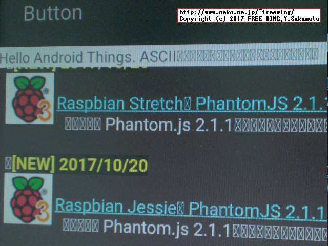 Raspberry Pi 3で Google Android Thingsで TextViewと WebViewの文字フォントが英数フォント（ASCIIコード）のみで日本語等が全部四角の豆腐文字に文字化けする。