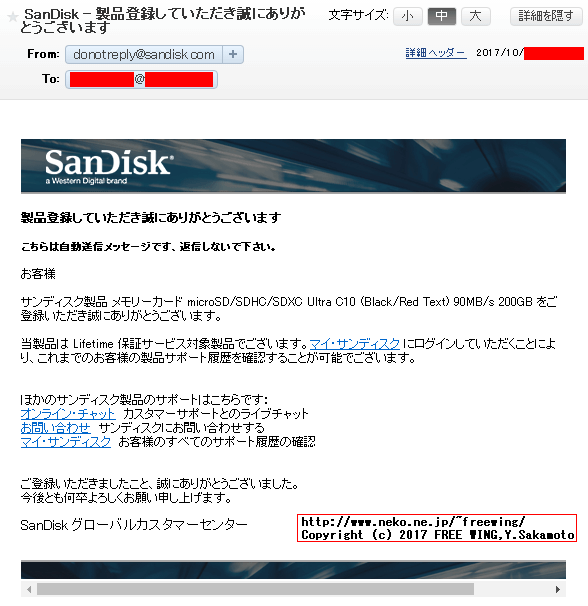 SanDisk Ultra 200GB Premium Edition SDSDQUAN-200G-G4A microSDXCカードの真贋チェック