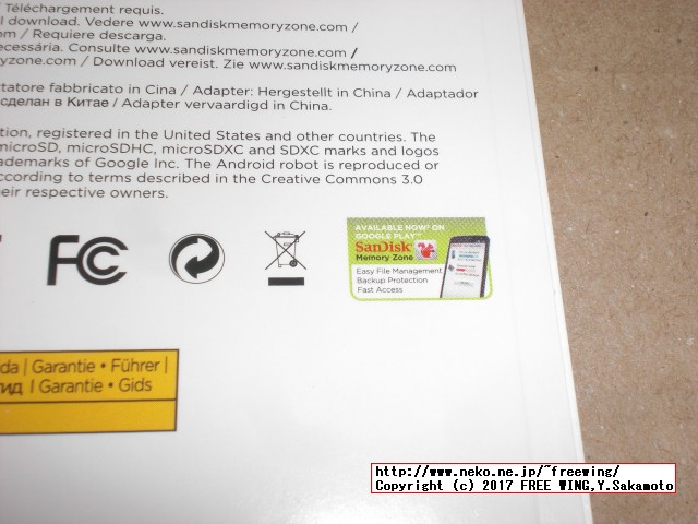 Raspberry Pi 3で SanDisk Ultra 200GB Premium Edition SDSDQUAN-200G-G4A microSDXC カードを使う