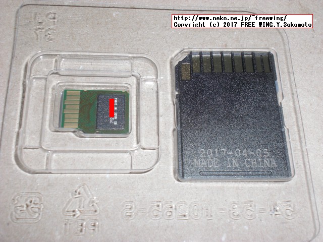 Raspberry Pi 3で SanDisk Ultra 200GB Premium Edition SDSDQUAN-200G-G4A microSDXC カードを使う