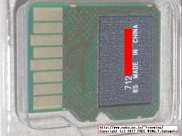 Raspberry Pi 3で SanDisk Ultra 200GB Premium Edition SDSDQUAN-200G-G4A microSDXC カードを使う