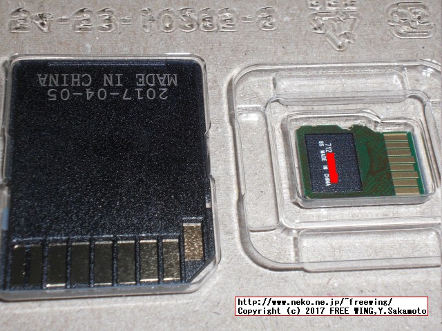 Raspberry Pi 3で SanDisk Ultra 200GB Premium Edition SDSDQUAN-200G-G4A microSDXC カードを使う