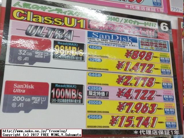 SanDisk Ultra 200GB UHS-I A1 SDSDQUAN-200G-G4A microSDXC カード 浜田電気 秋葉原