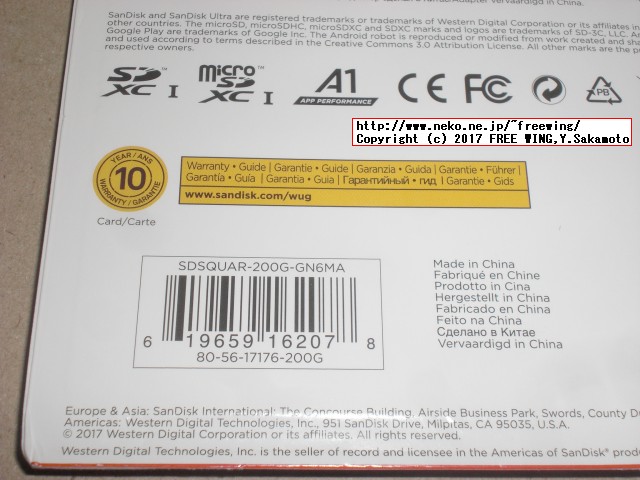 Raspberry Pi 3で SanDisk Ultra 200GB UHS-I A1 SDSQUAR-200G-GN6MA microSDXC カードを使う