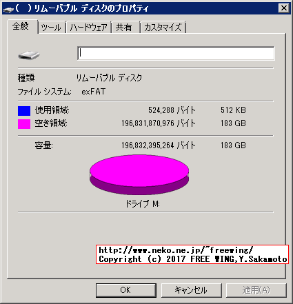 Windowsパソコンで 200GBの microSDカードを認識した所