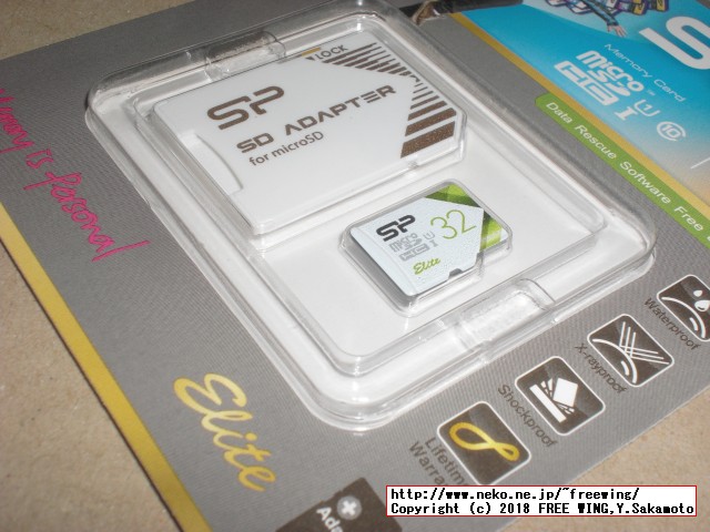 シリコンパワー製の microSDカードの写真