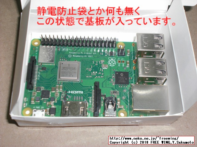 Raspberry Pi 3 Model B+の写真、ラズパイ３Ｂ＋