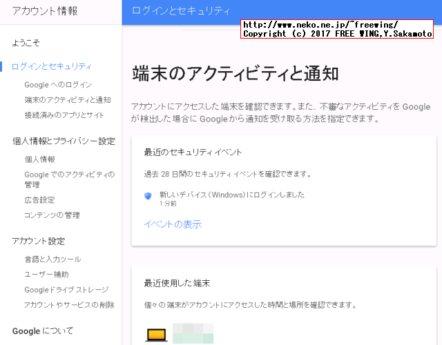 Gmailのセキュリティ設定で、「安全性の低いアプリの許可」を有効にします