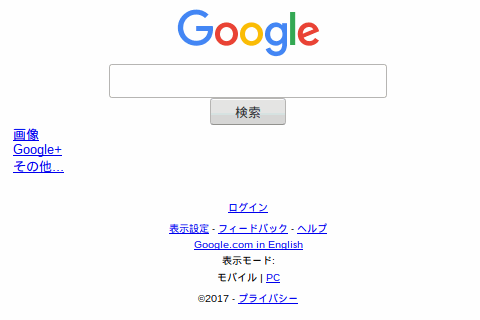 Selenium WebDriverの Ruby言語のサンプル 出力結果
