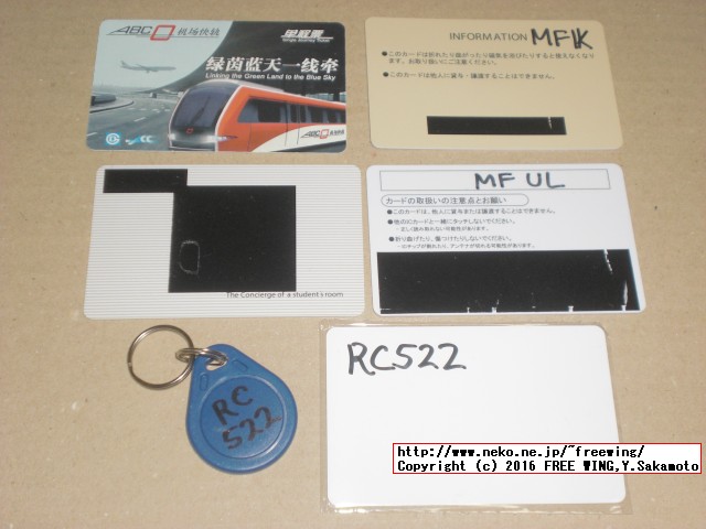 Raspberry Pi3の GPIO端子の SPI機能を有効化して NFCリーダライタ RFID-RC522を接続して NFCタグを読む方法