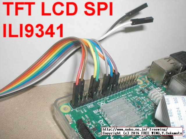 Raspberry Pi 3で 2.8インチ SPI接続 タッチパネル液晶を C言語で制御する