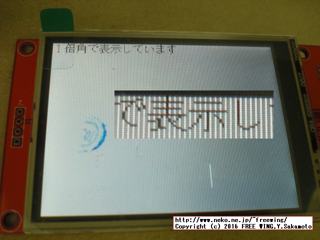 Raspberry Pi 3で 2.8インチ SPI接続 タッチパネル液晶を C言語で制御する