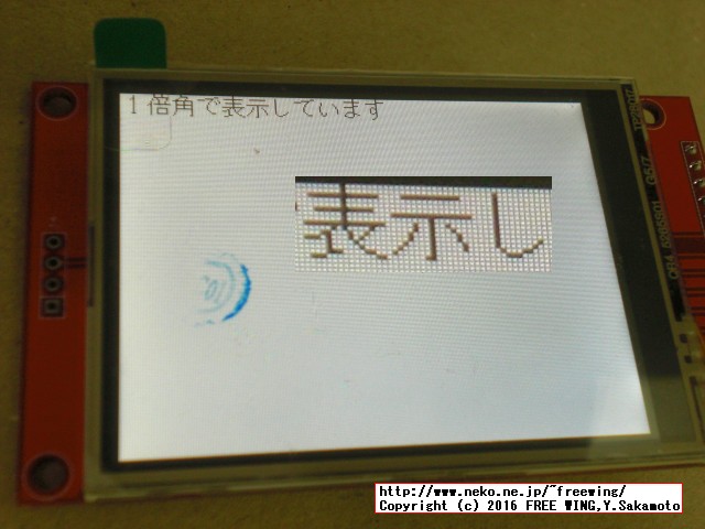 Raspberry Pi 3で 2.8インチ SPI接続 タッチパネル液晶を C言語で制御する