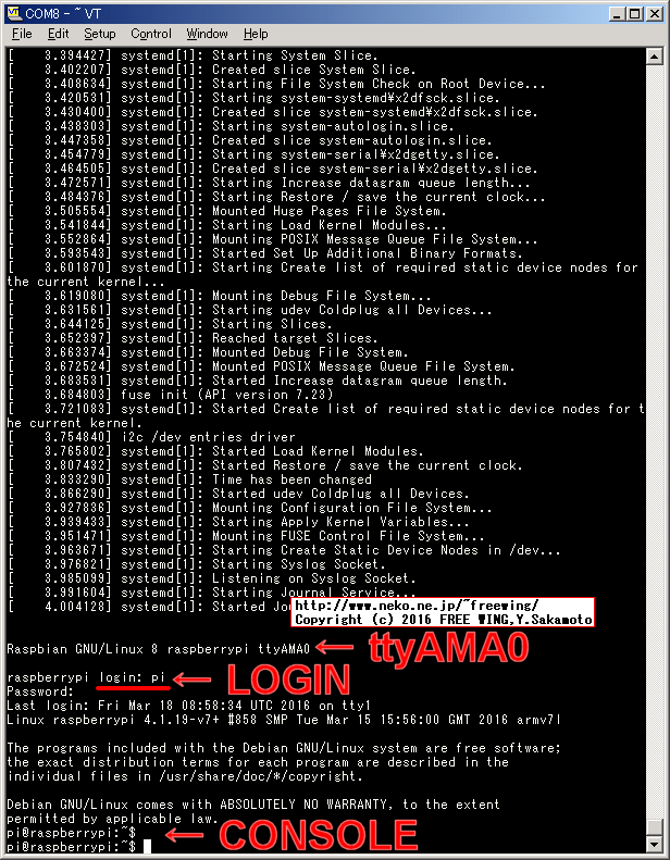 ラズパイ３で UART通信を用いてログイン及びコンソール操作する方法