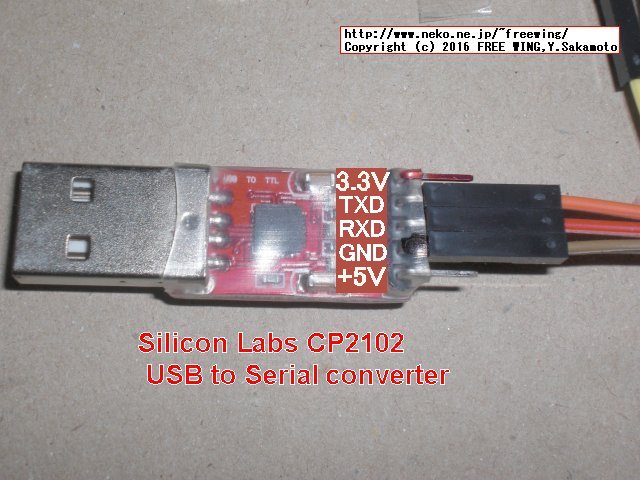 ラズパイ３で UART通信をする為に、GPIO端子に線を接続する方法