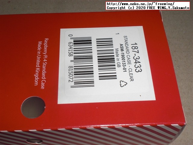 【メモリ8GB】Raspberry Pi 4 Model B 8GBを KSYで最安値で購入。写真レビュー