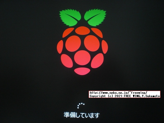 Raspberry Pi 4で ARM64版 Windows 10を動かす！ 起動編