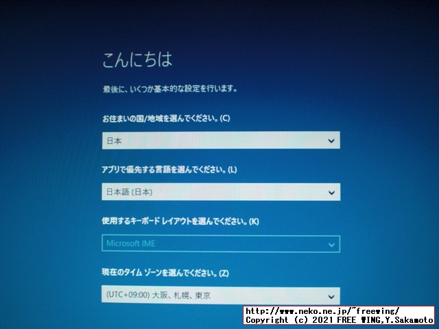 Raspberry Pi 4で ARM64版 Windows 10を動かす！ 起動編