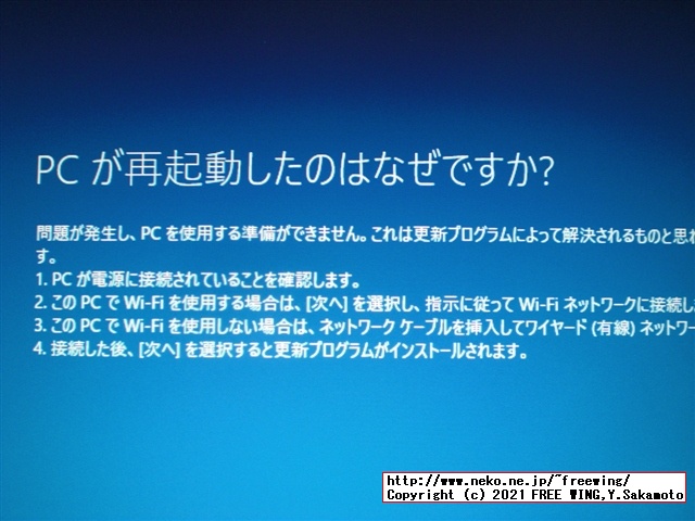 Raspberry Pi 4で ARM64版 Windows 10を動かす！ 起動編
