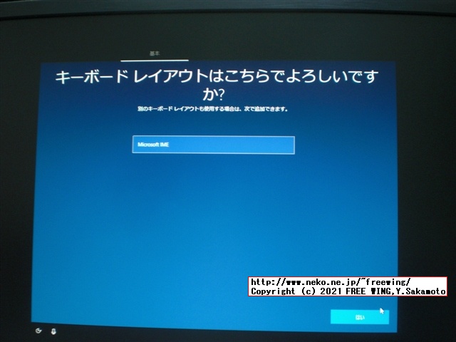 Raspberry Pi 4で ARM64版 Windows 10を動かす！ 起動編