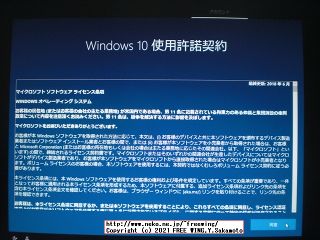 Raspberry Pi 4で ARM64版 Windows 10を動かす！ 起動編