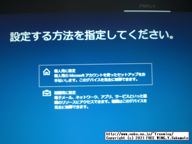 Raspberry Pi 4で ARM64版 Windows 10を動かす！ 起動編