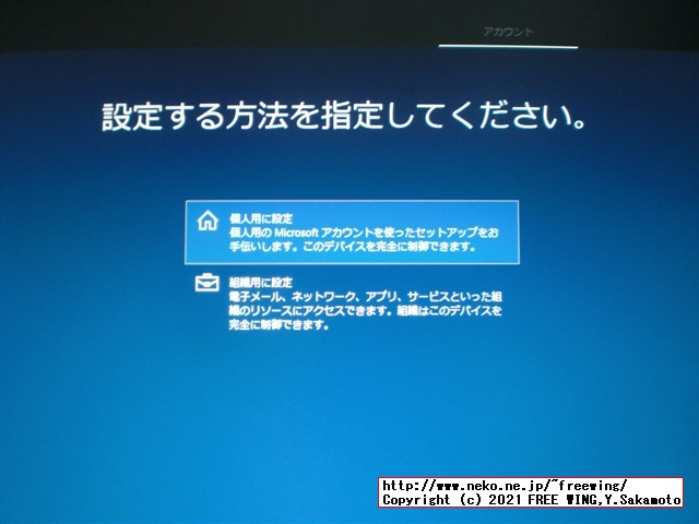 Raspberry Pi 4で ARM64版 Windows 10を動かす！ 起動編