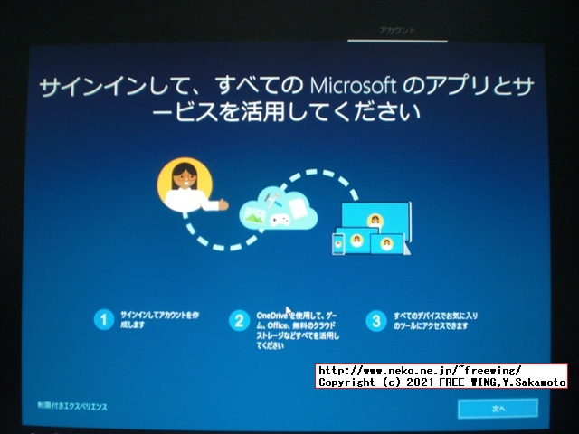 Raspberry Pi 4で ARM64版 Windows 10を動かす！ 起動編