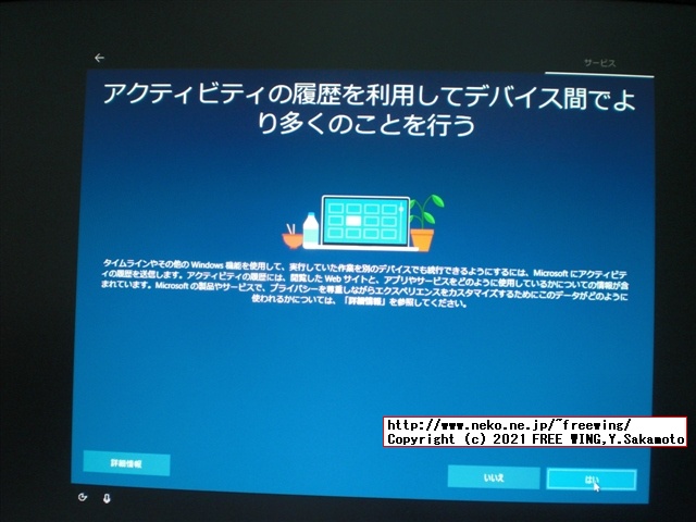 Raspberry Pi 4で ARM64版 Windows 10を動かす！ 起動編