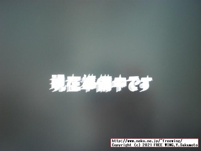 Raspberry Pi 4で ARM64版 Windows 10を動かす！ 起動編