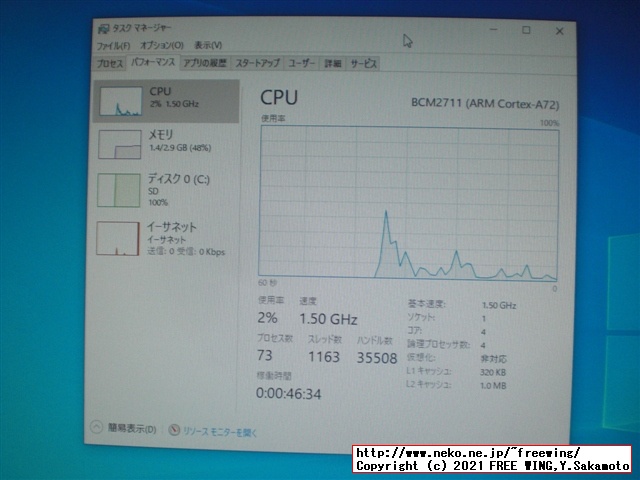 Raspberry Pi 4で ARM64版 Windows 10を動かす！ 起動編